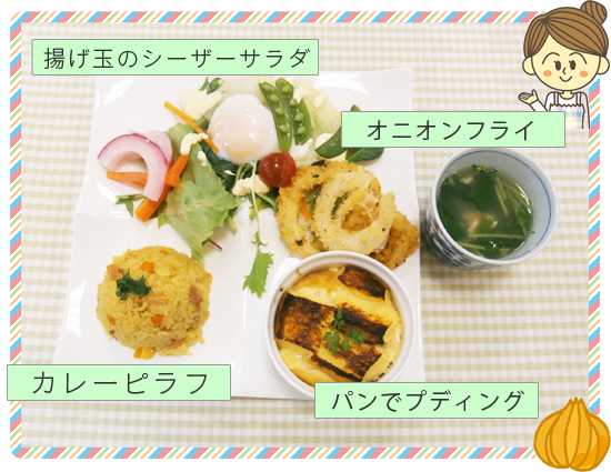 ＩＨ体験料理教室【2013年6月12日開催】