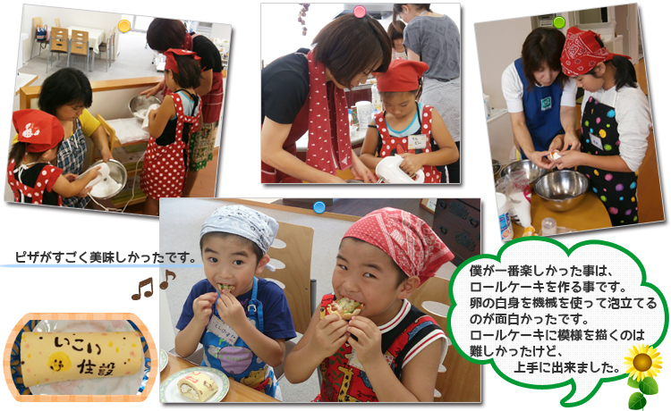 ＩＨ体験料理教室【2013年8月8日・9日開催】