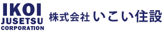 株式会社いこい住設